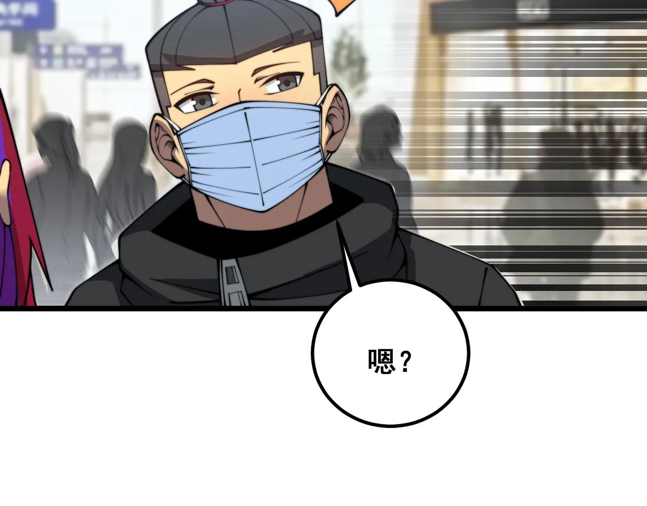 第381话 热狗风波 第12页