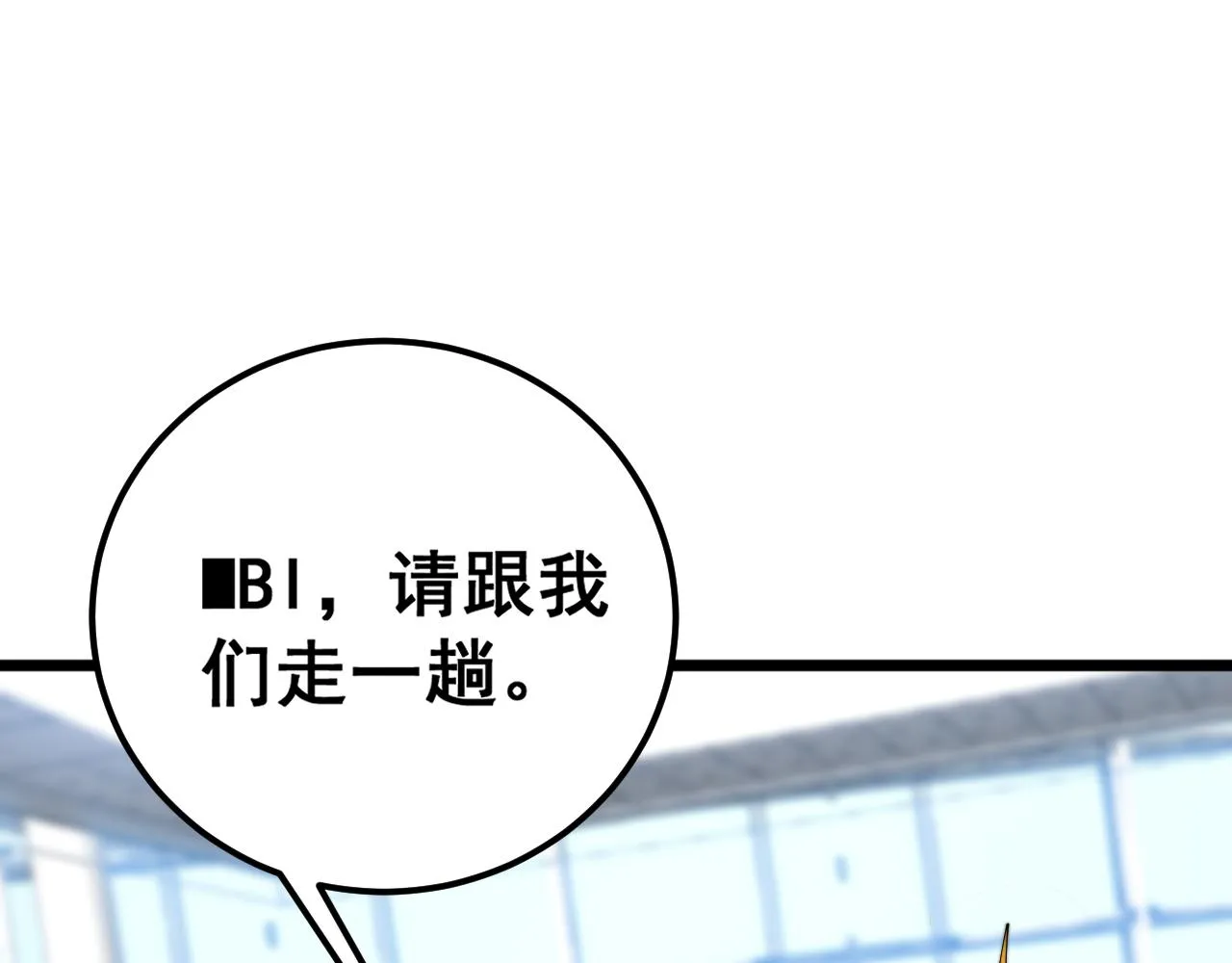 第381话 热狗风波 第15页