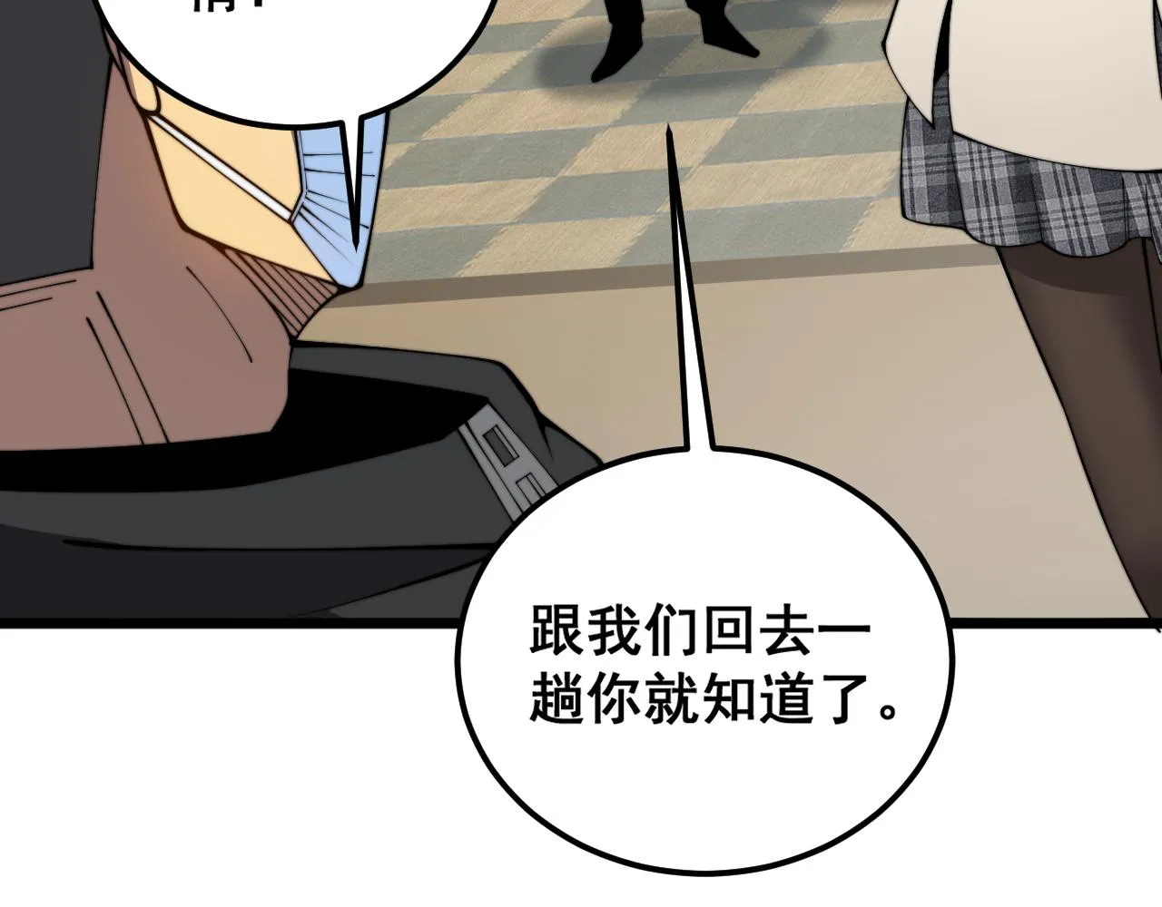 第381话 热狗风波 第17页