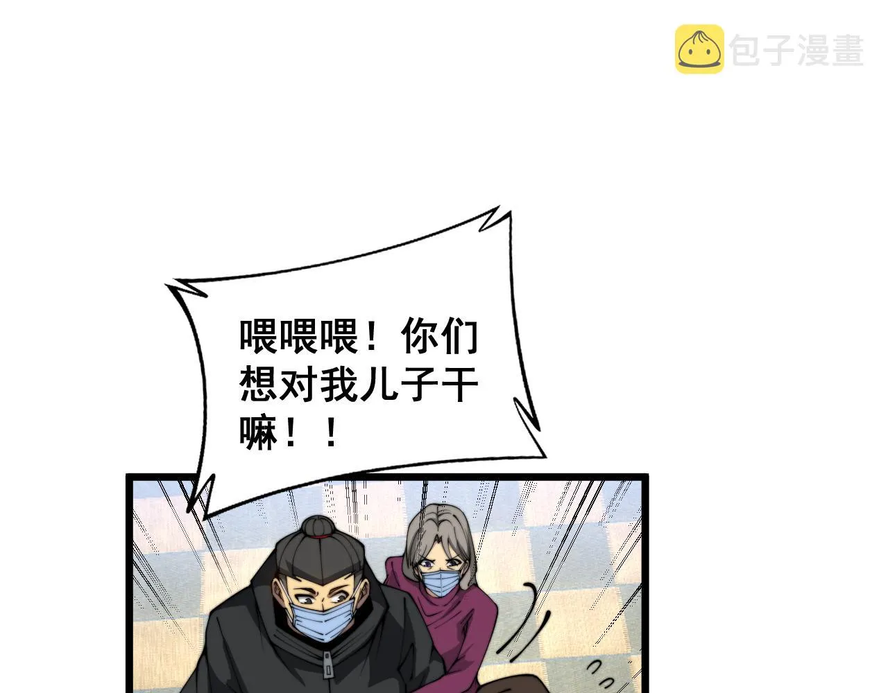 第381话 热狗风波 第18页