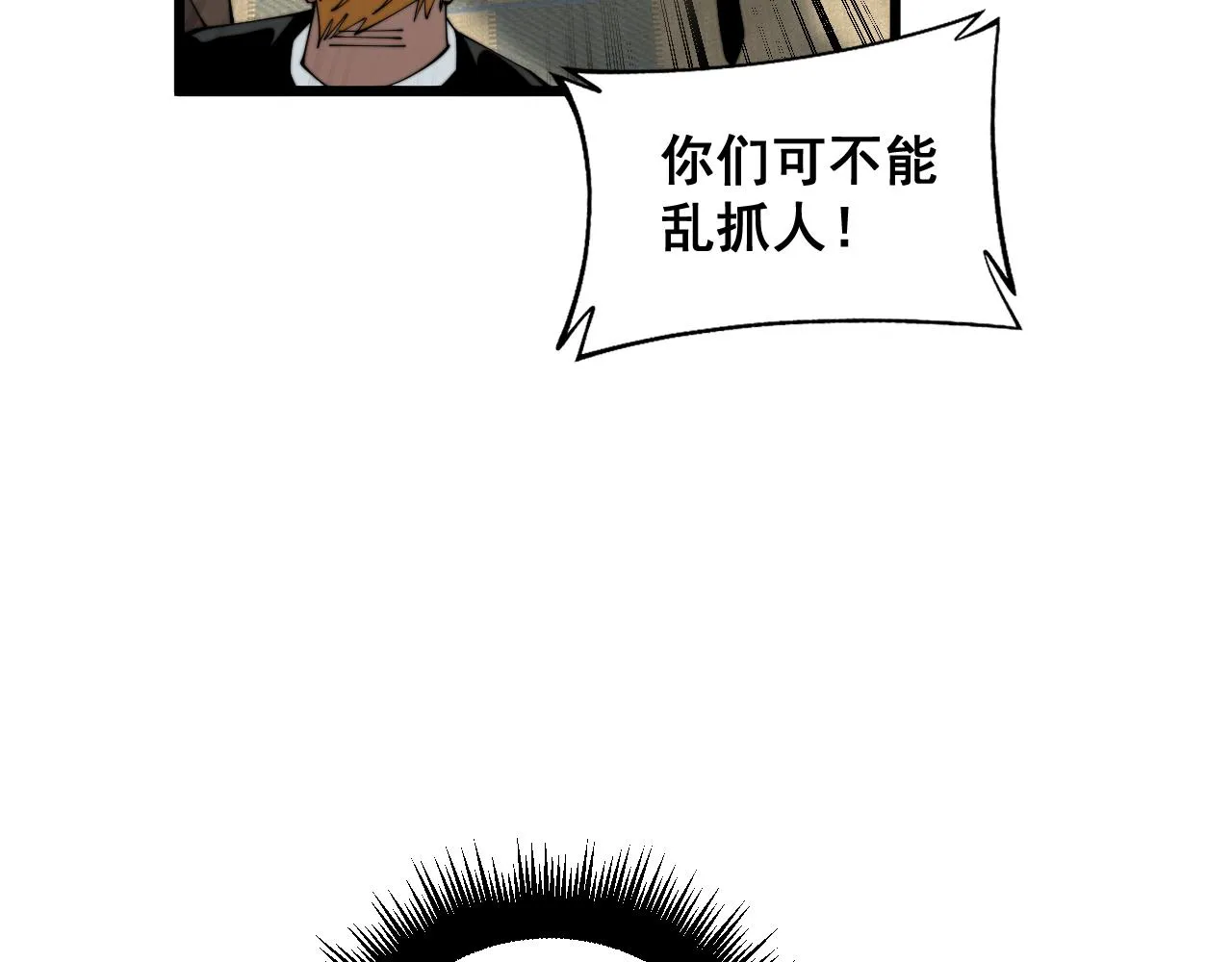第381话 热狗风波 第20页