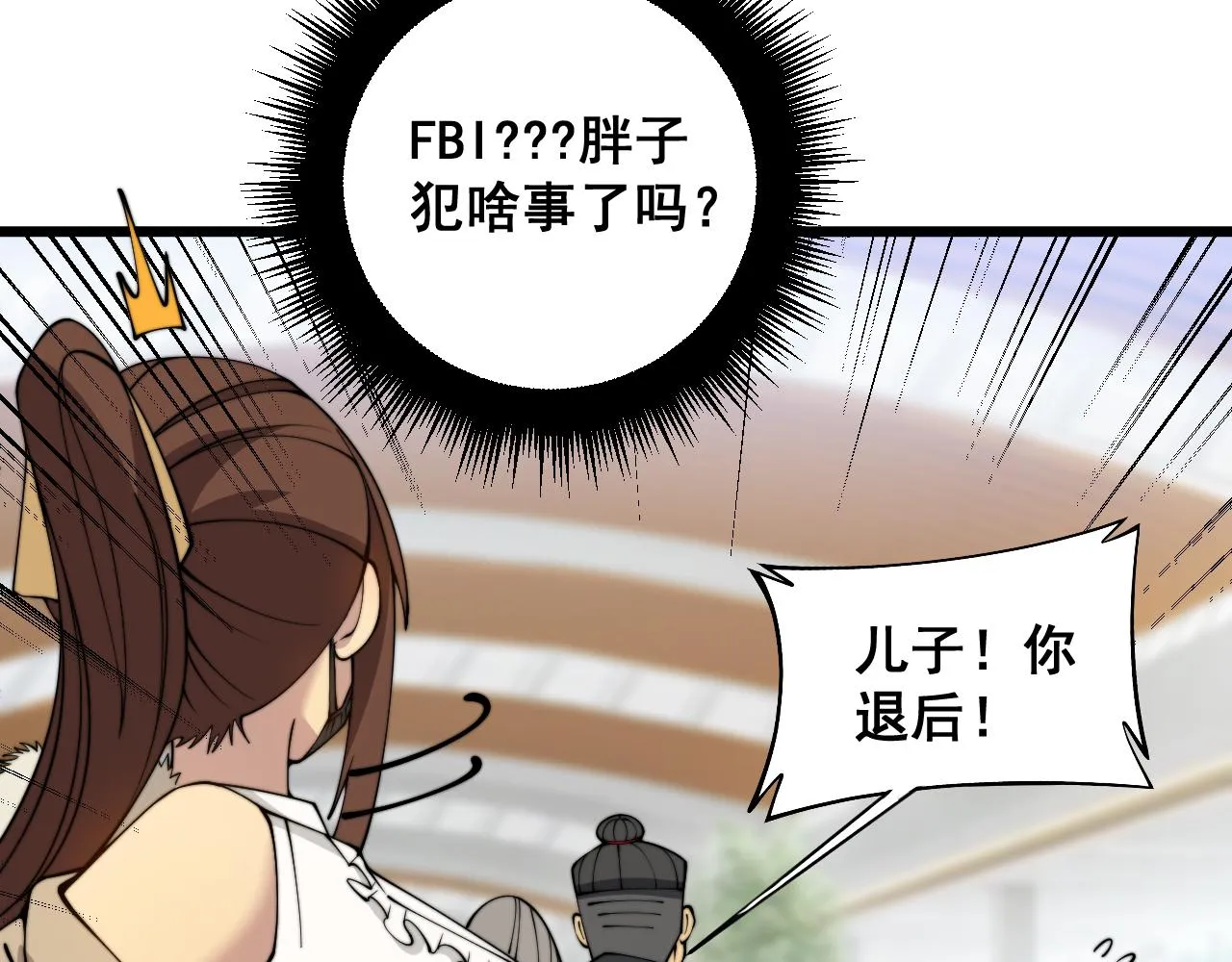 第381话 热狗风波 第21页