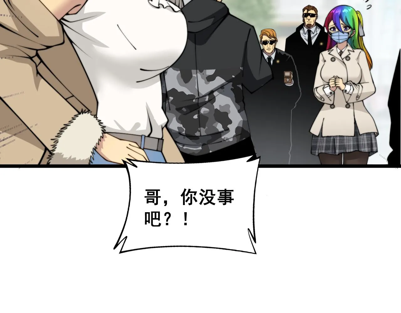 第381话 热狗风波 第22页