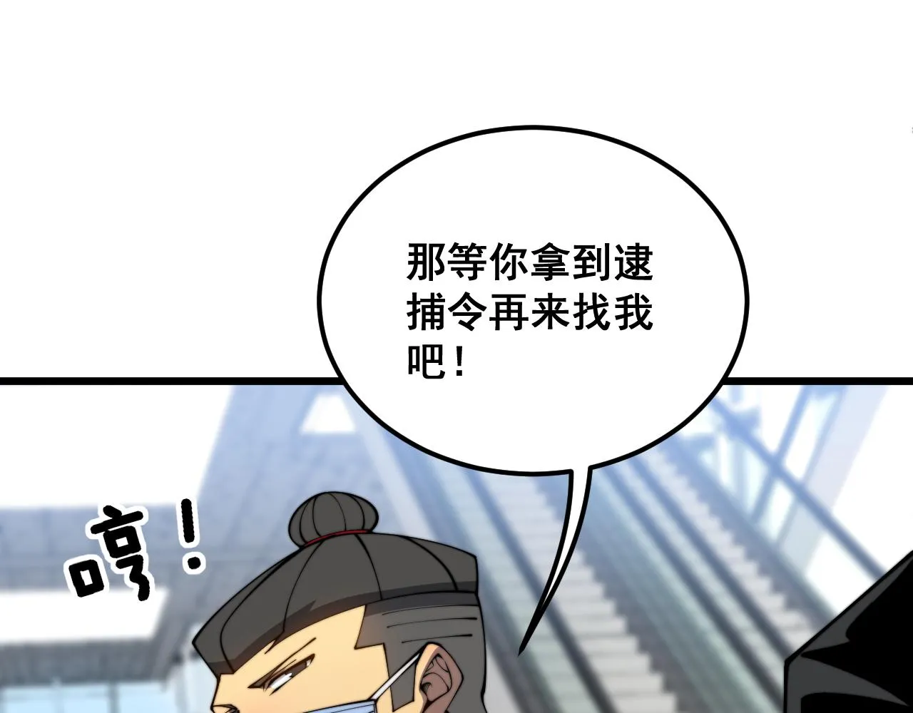 第381话 热狗风波 第23页