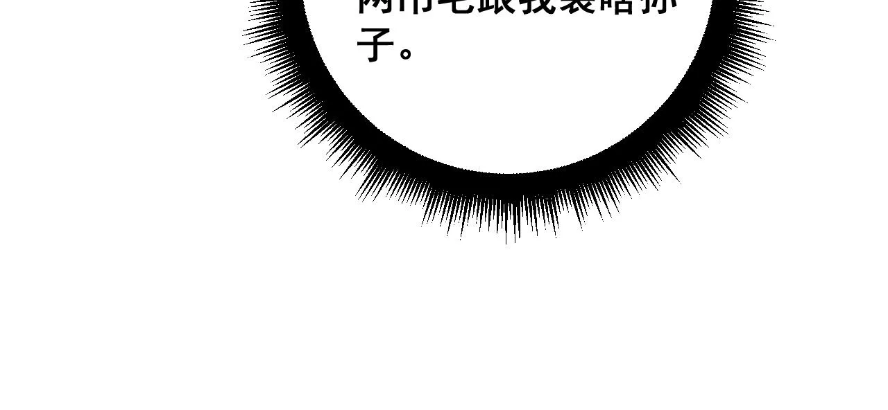 第381话 热狗风波 第25页