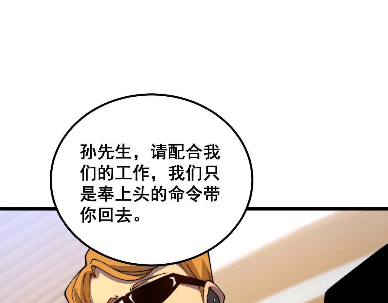 第381话 热狗风波 第26页
