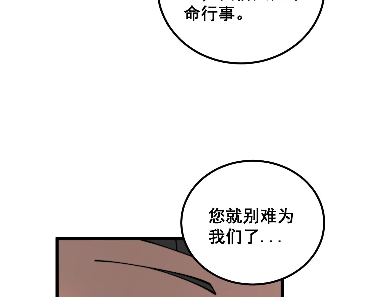第381话 热狗风波 第28页