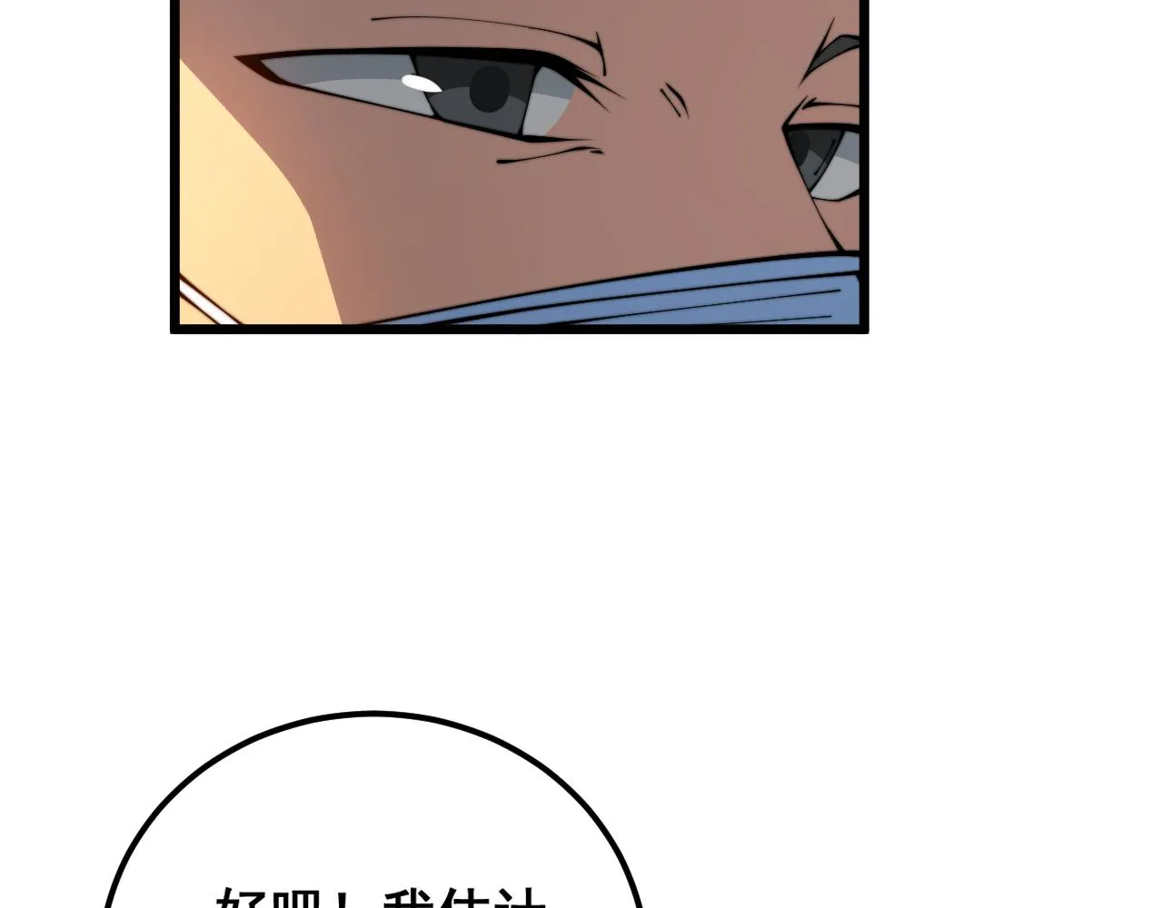 第381话 热狗风波 第29页