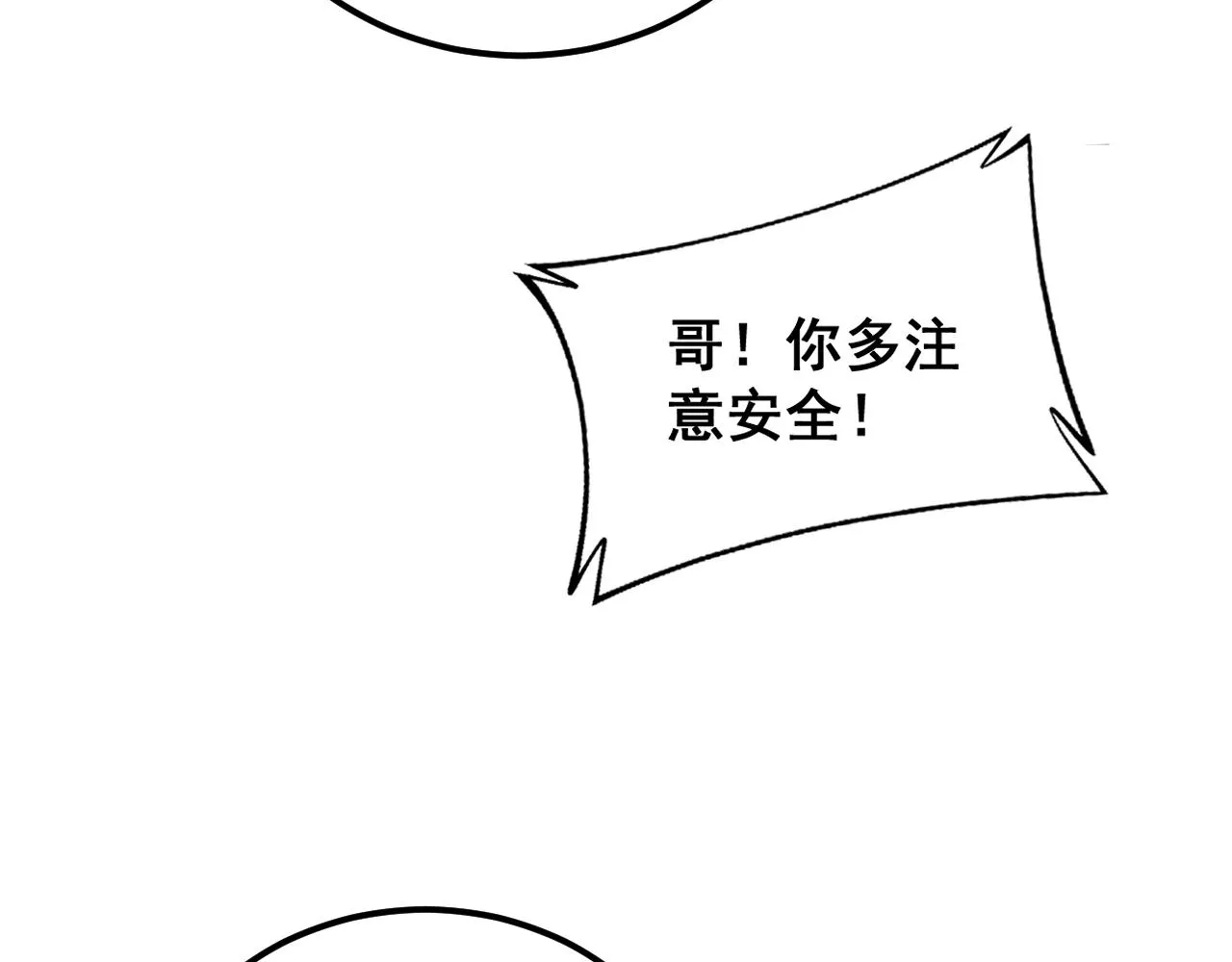 第381话 热狗风波 第32页