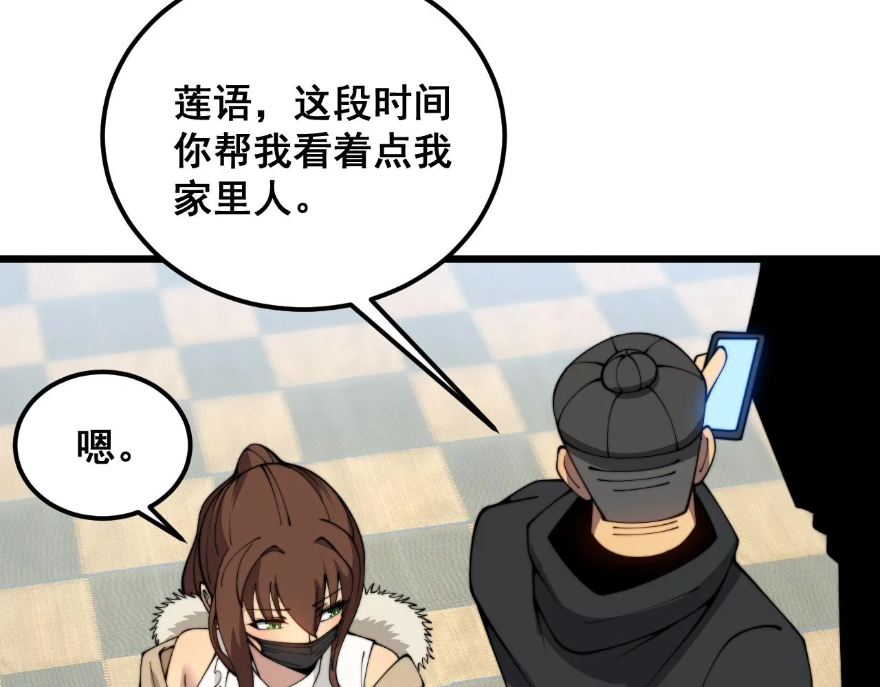 第381话 热狗风波 第33页