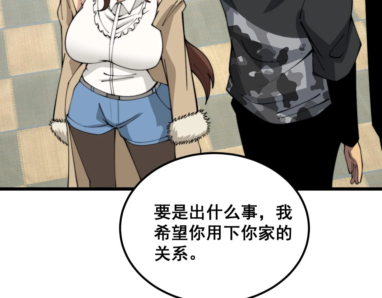 第381话 热狗风波 第34页