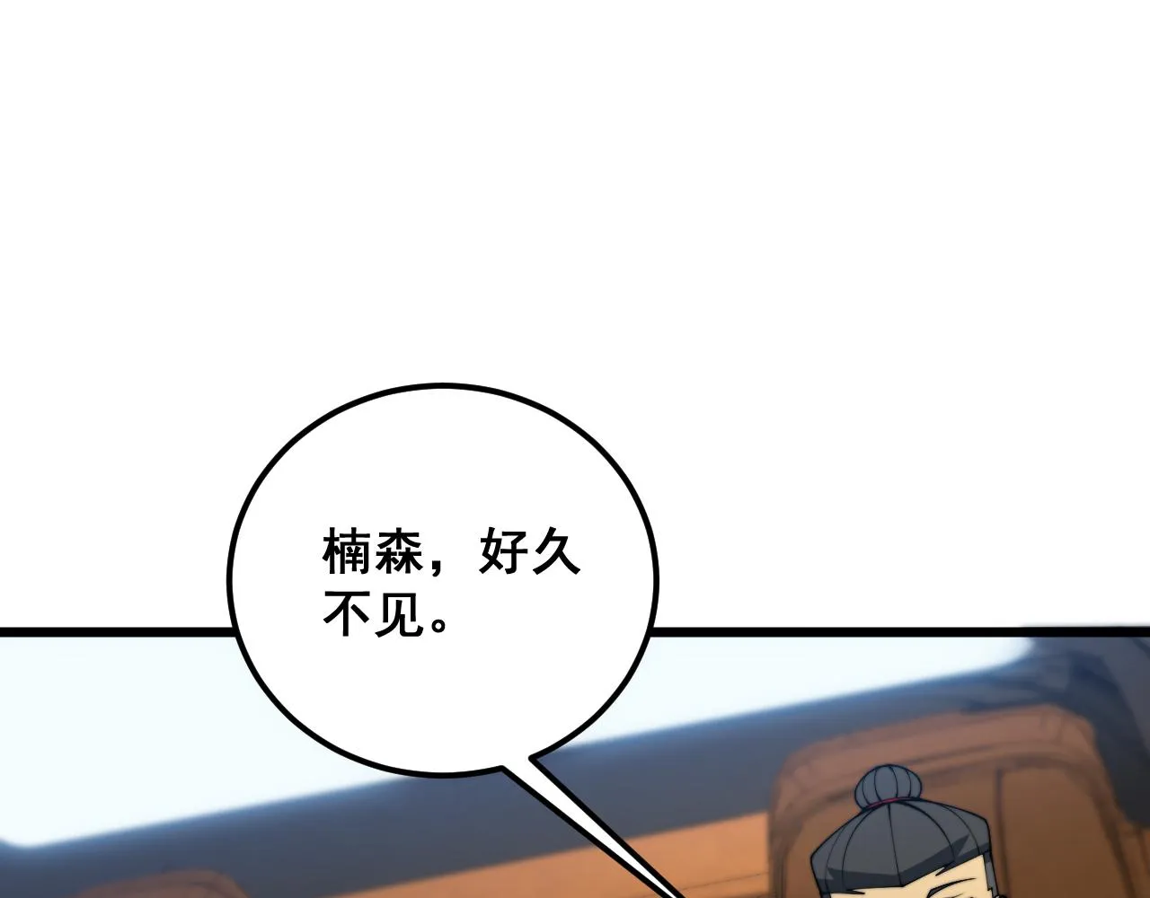 第381话 热狗风波 第39页