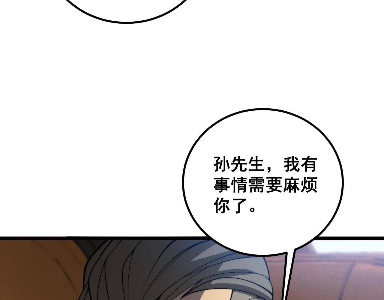 第381话 热狗风波 第42页