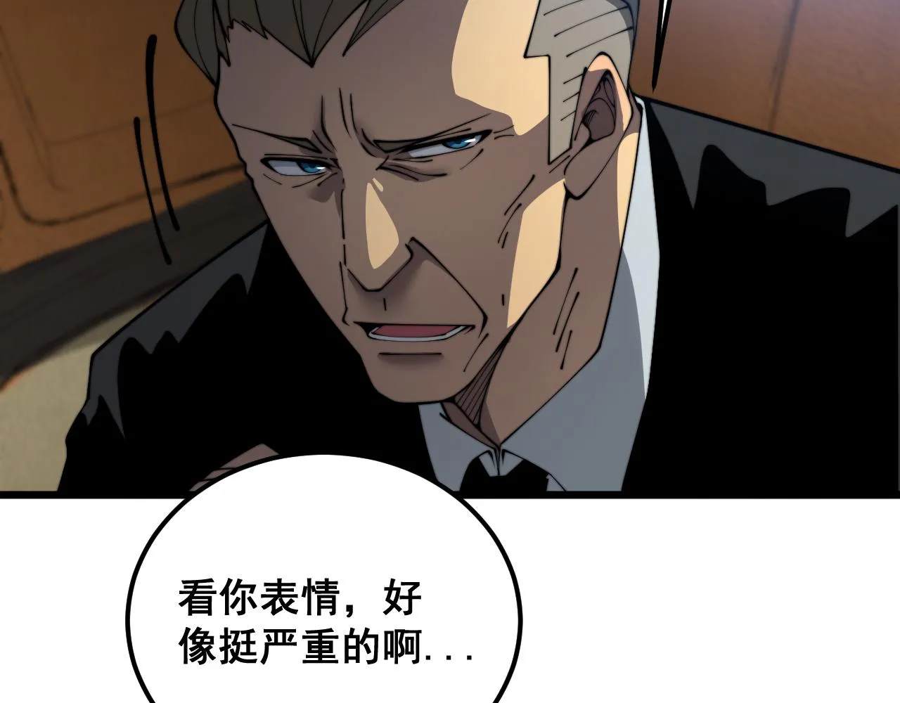 第381话 热狗风波 第43页