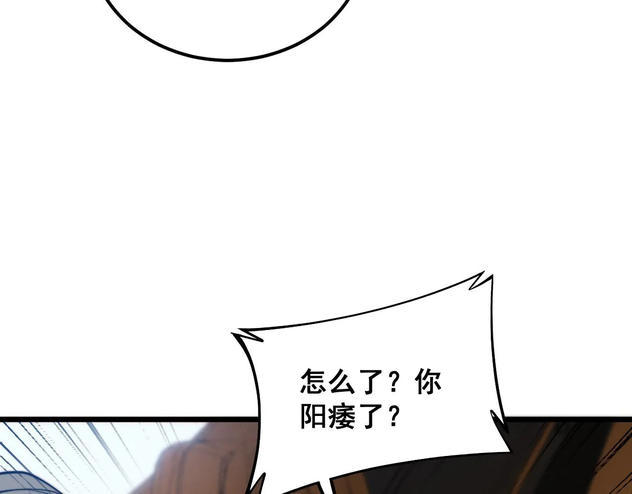 第381话 热狗风波 第44页
