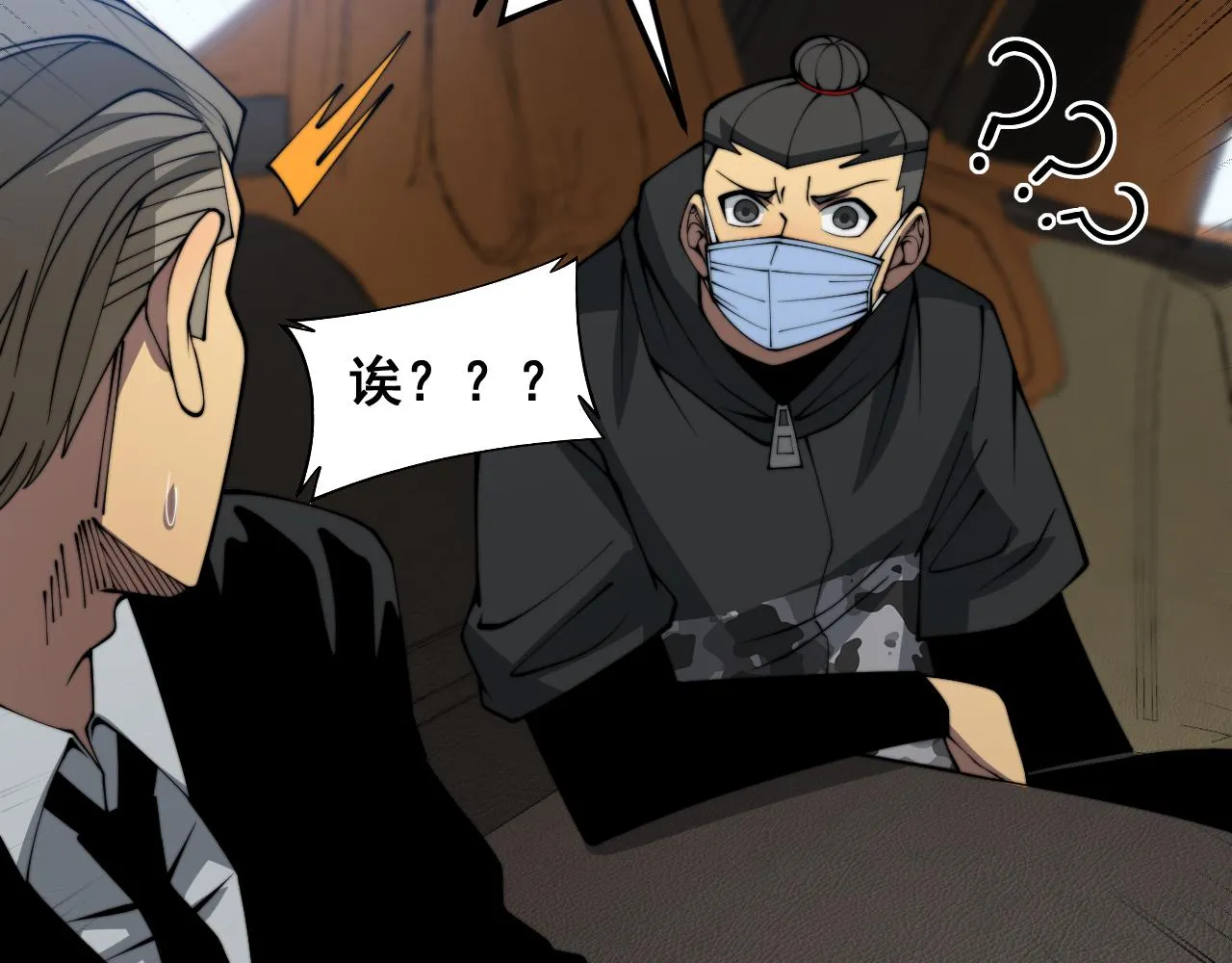 第381话 热狗风波 第45页
