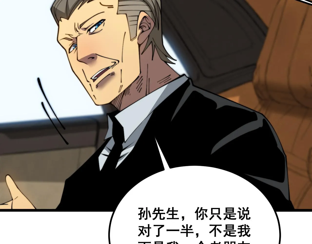 第381话 热狗风波 第51页