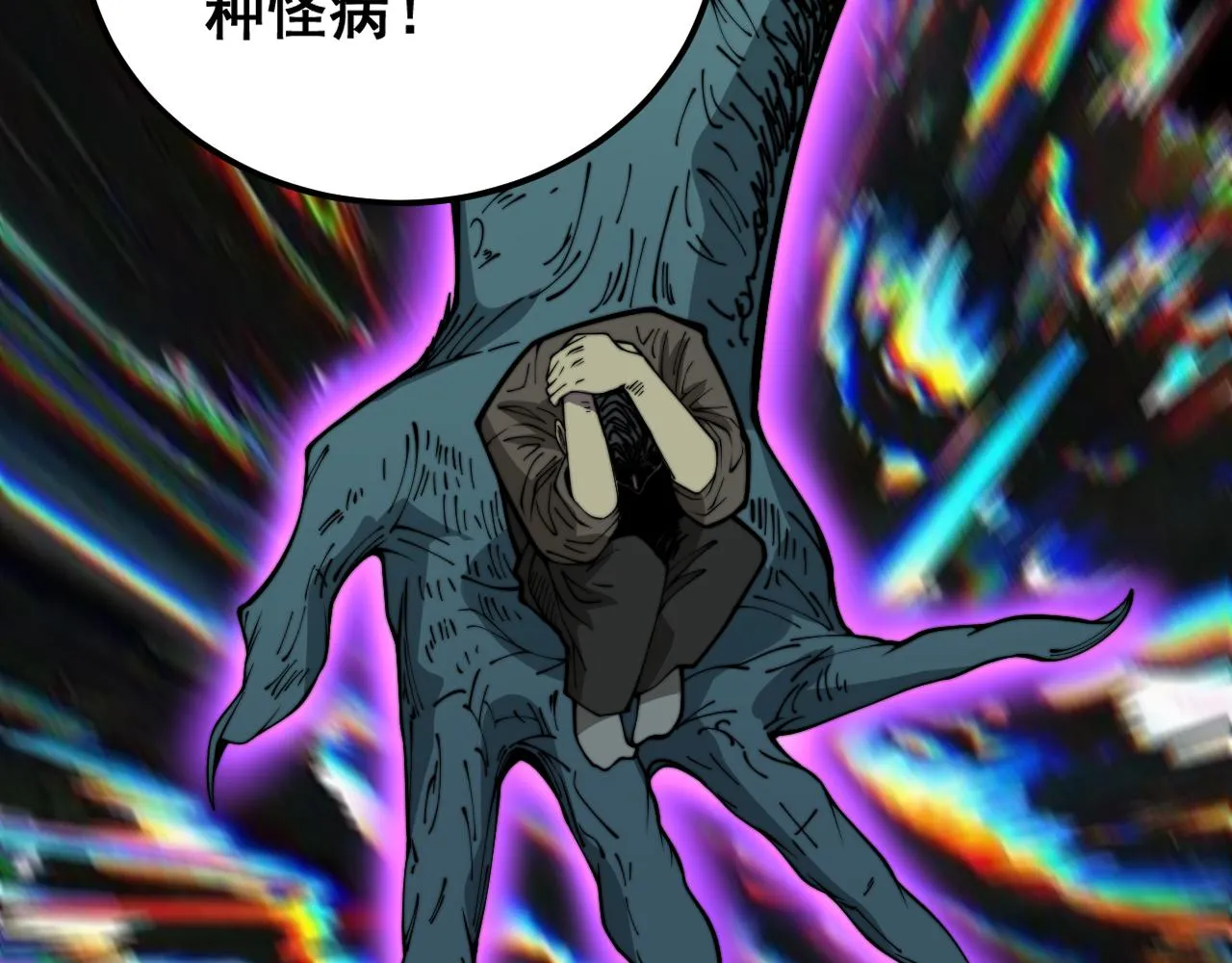 第381话 热狗风波 第53页