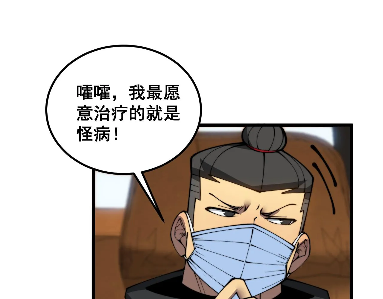 第381话 热狗风波 第55页