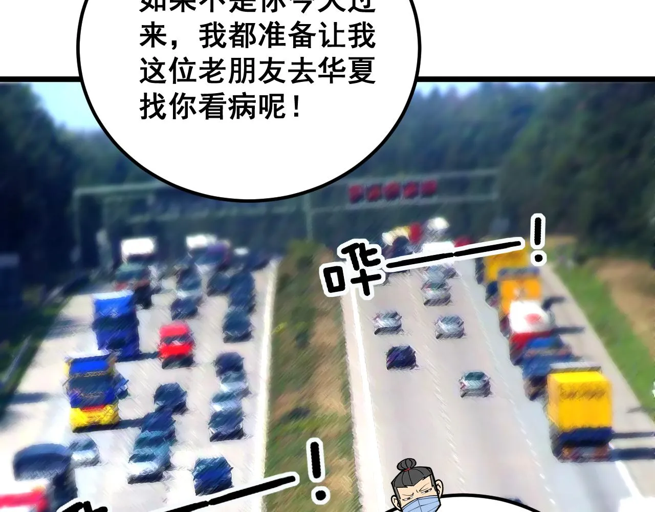 第381话 热狗风波 第57页