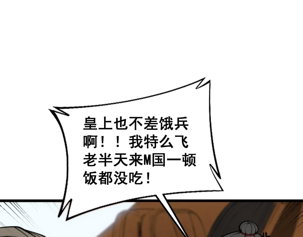 第381话 热狗风波 第59页
