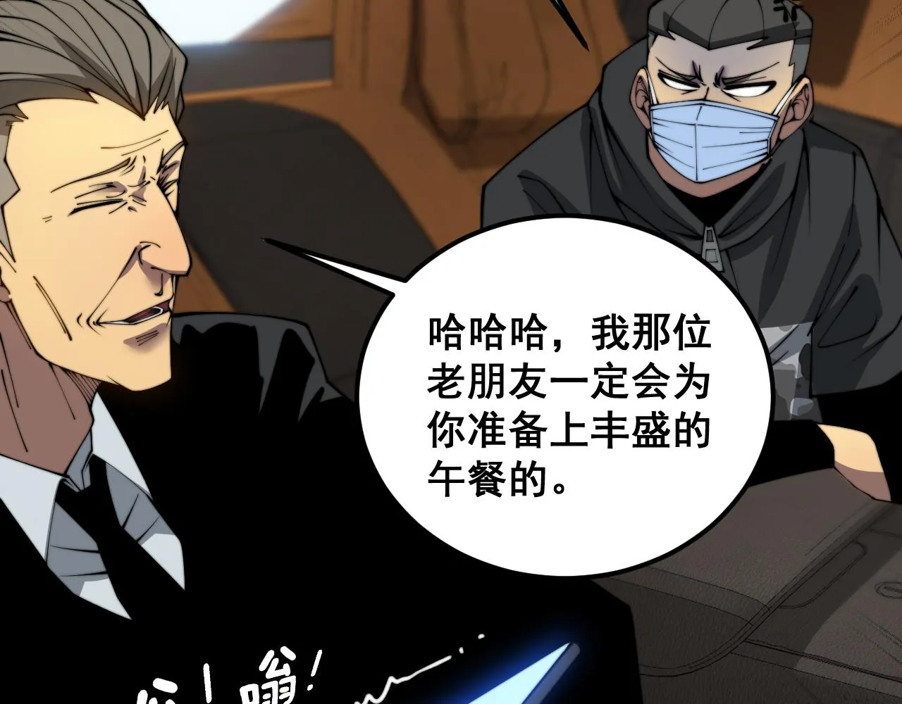 第381话 热狗风波 第60页