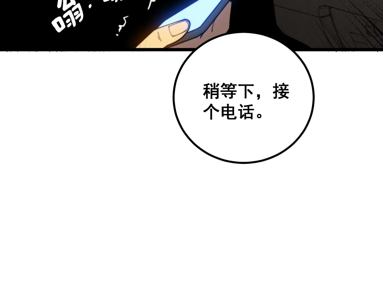 第381话 热狗风波 第61页