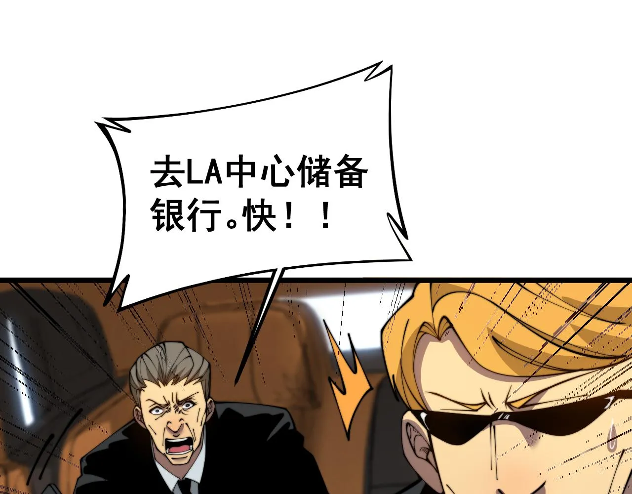 第381话 热狗风波 第64页