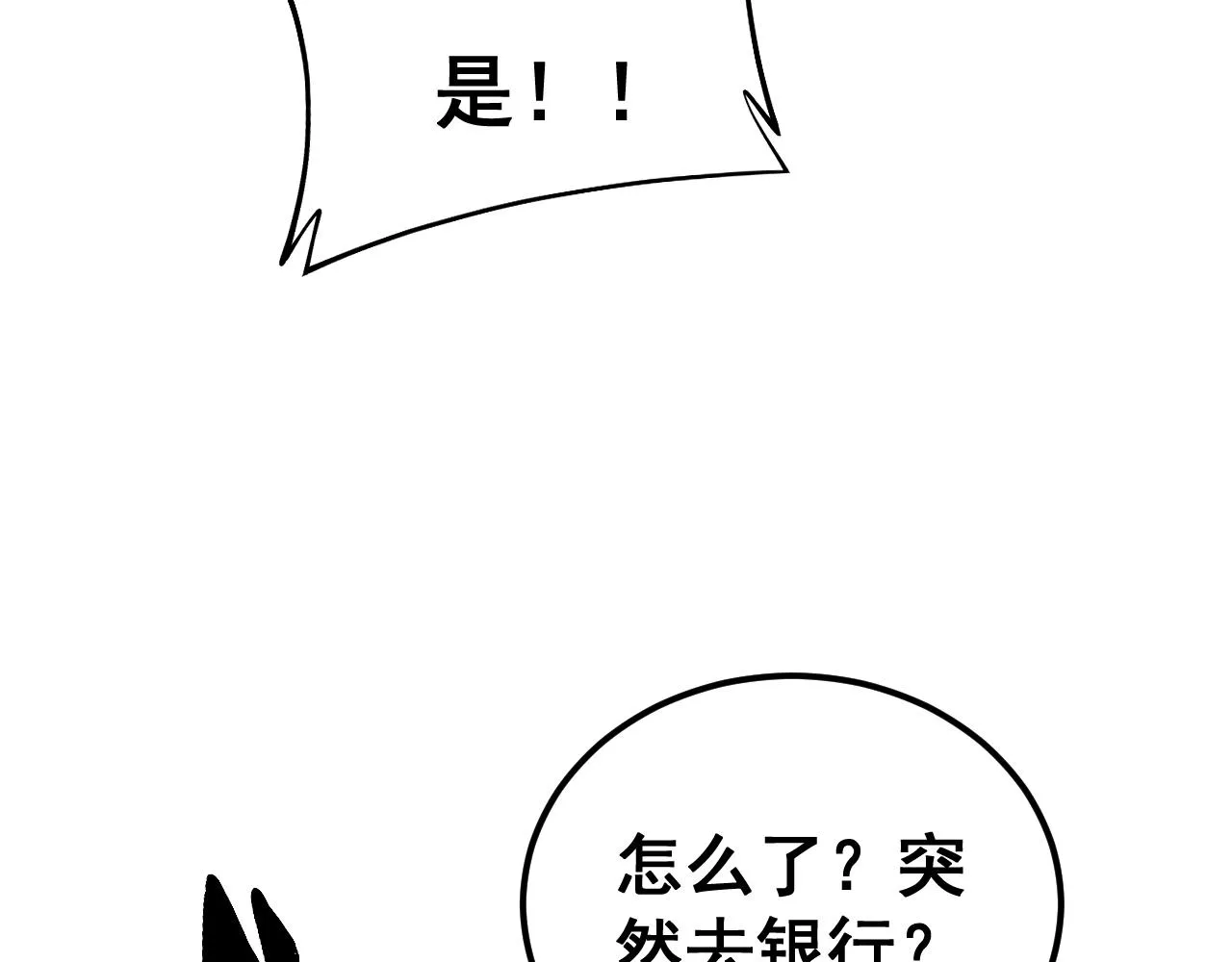 第381话 热狗风波 第66页