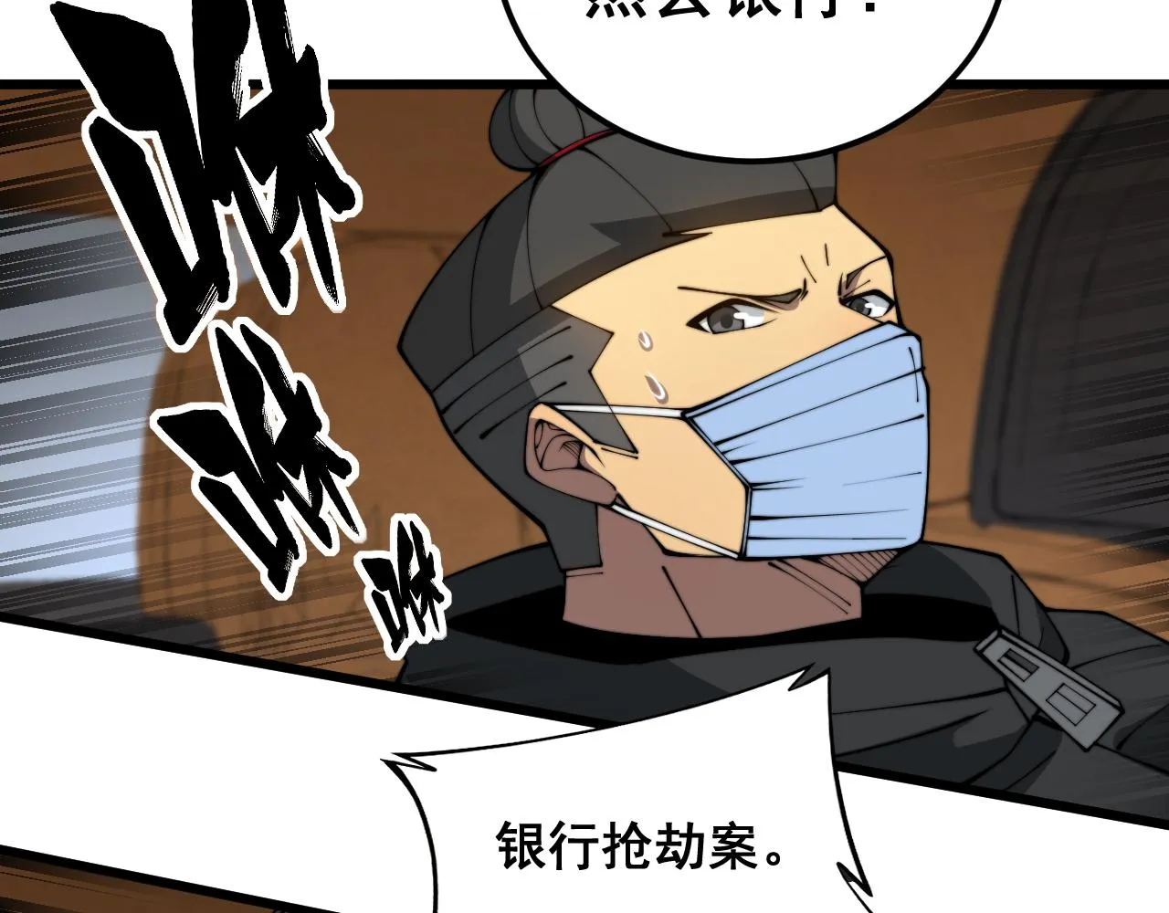 第381话 热狗风波 第67页