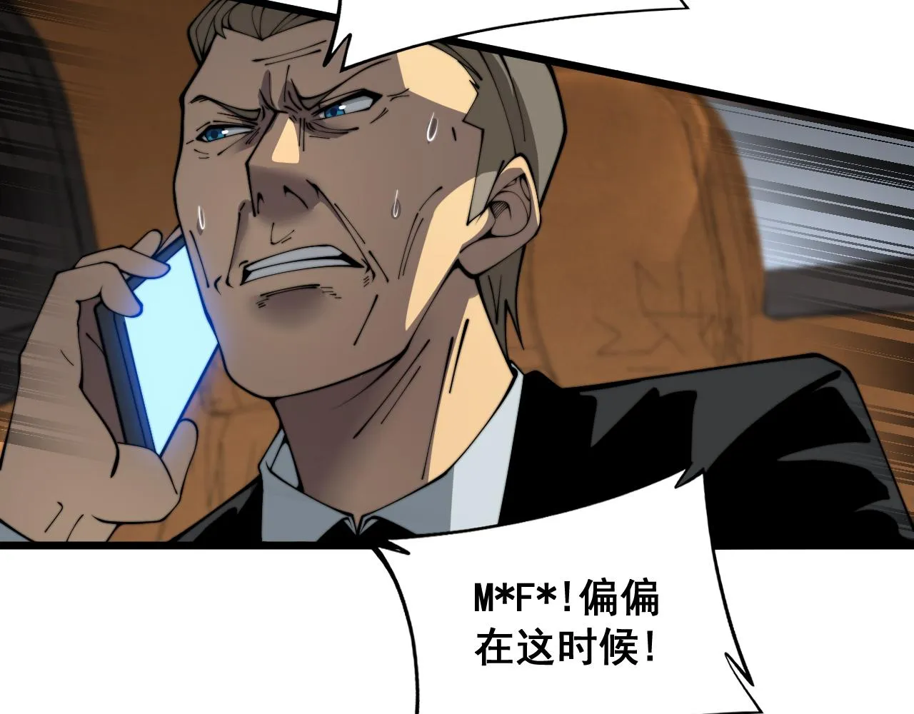 第381话 热狗风波 第68页