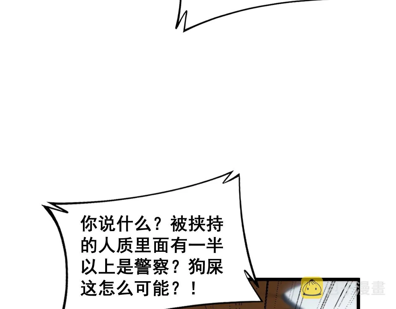 第381话 热狗风波 第69页