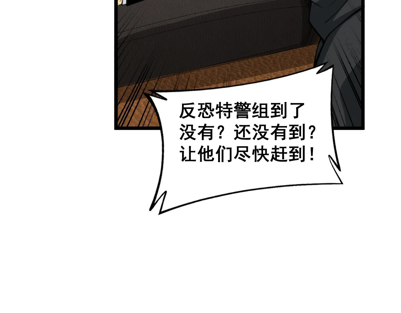第381话 热狗风波 第71页
