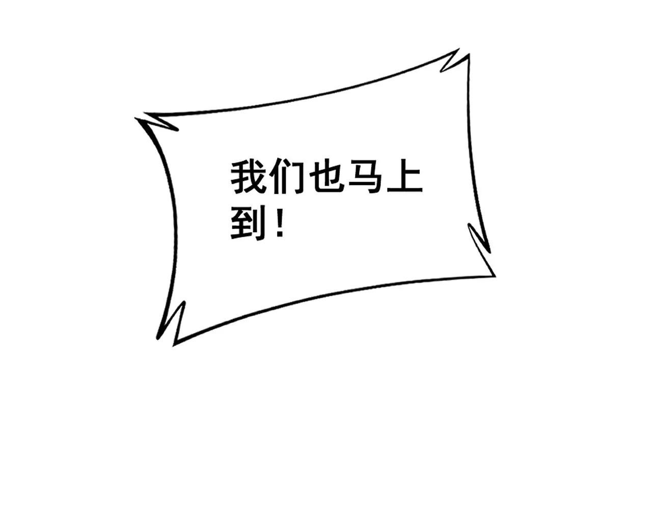 第381话 热狗风波 第72页