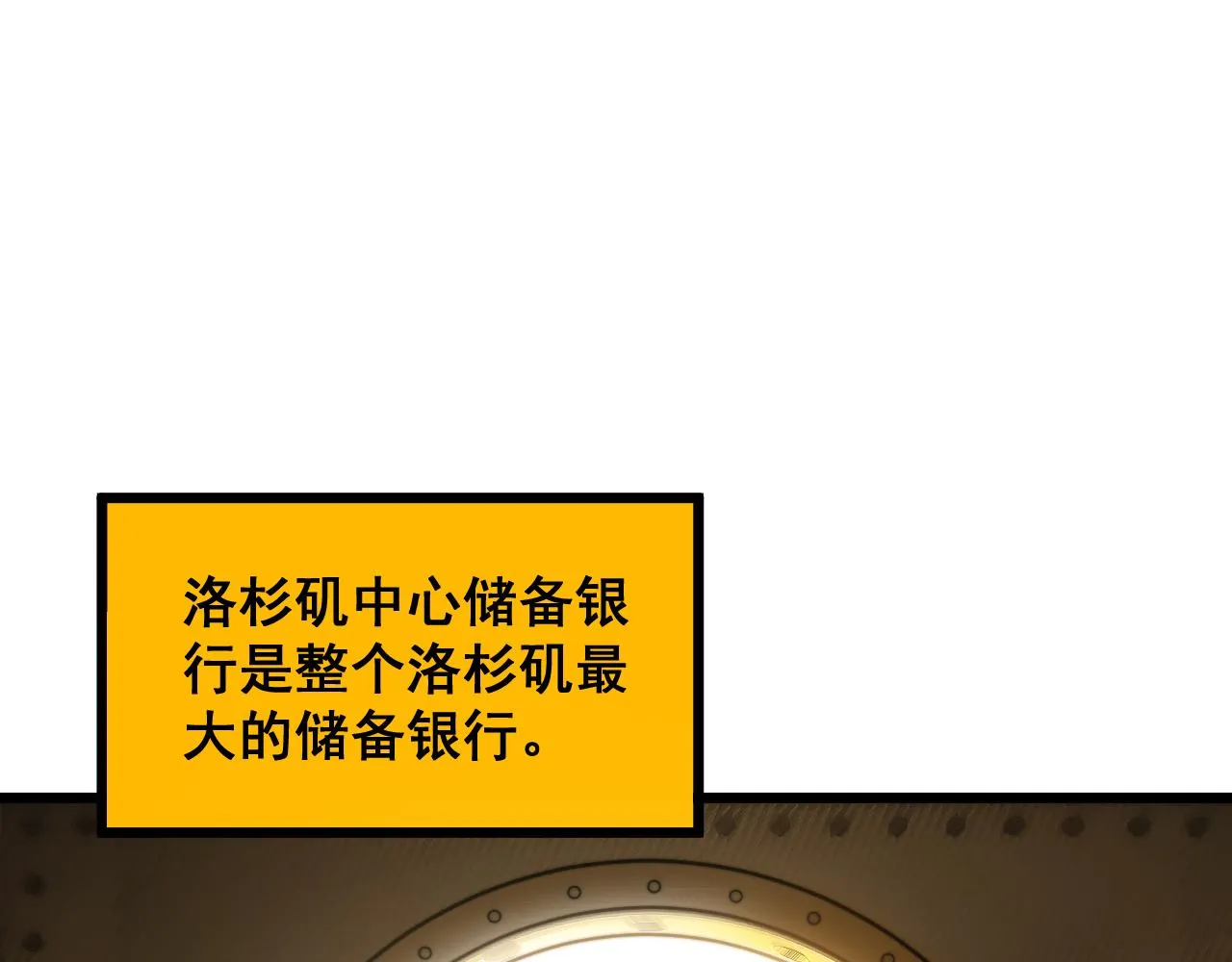 第381话 热狗风波 第73页