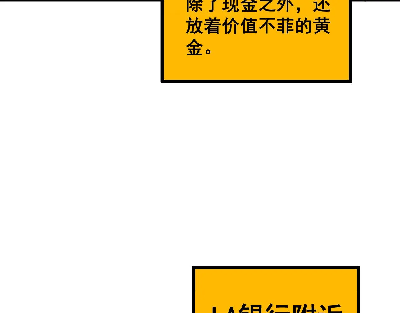 第381话 热狗风波 第75页