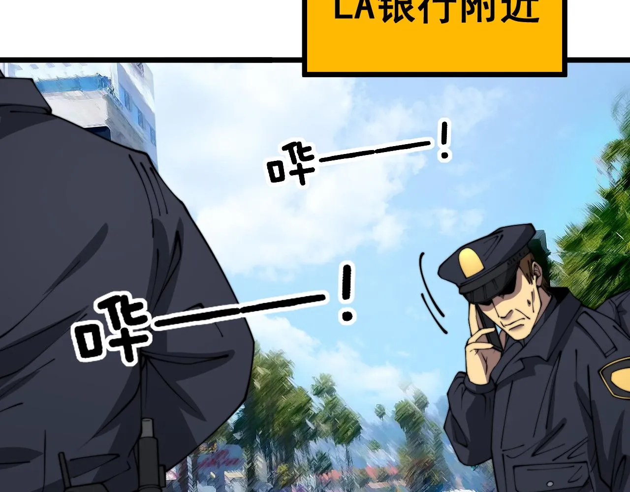 第381话 热狗风波 第76页