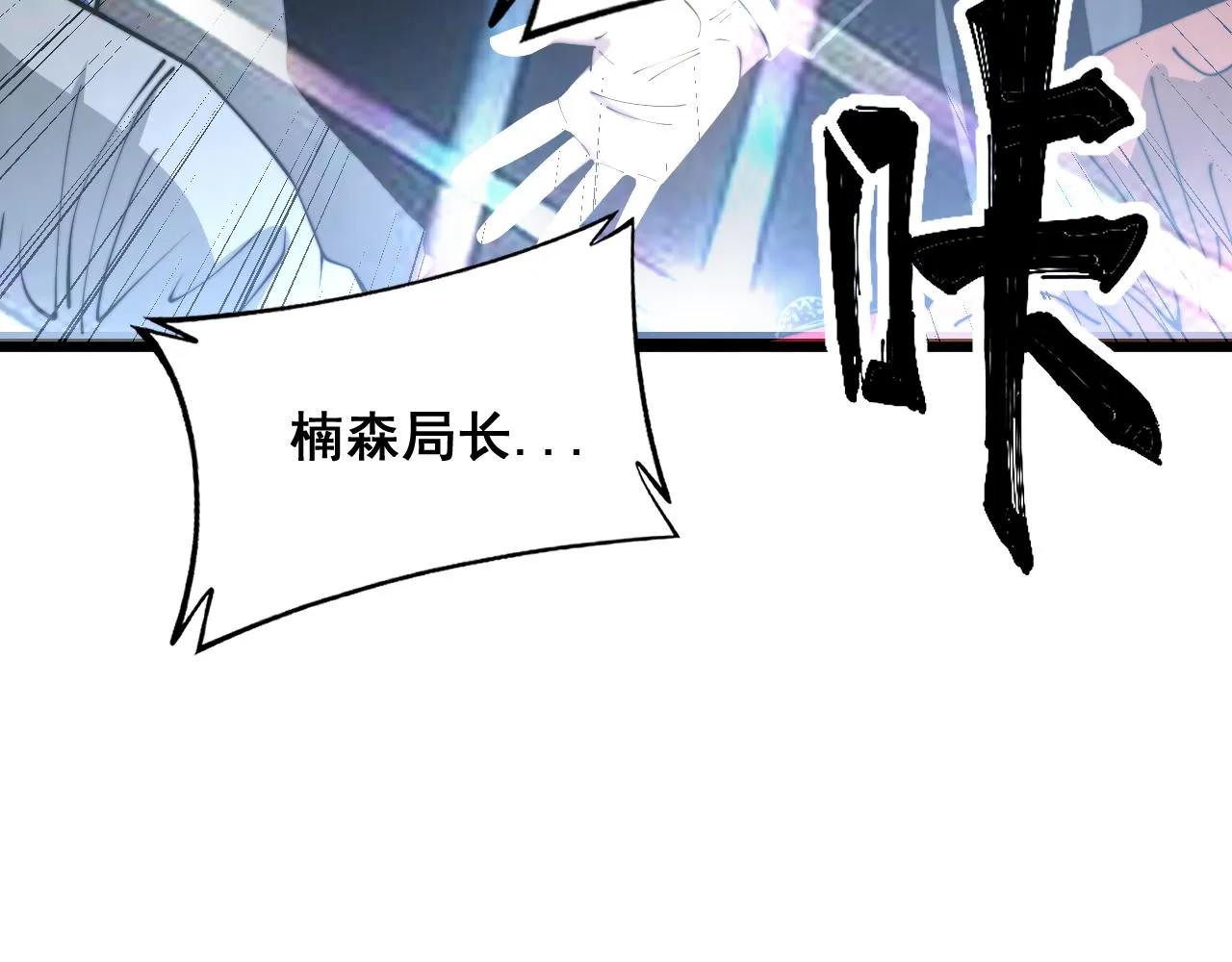 第381话 热狗风波 第80页