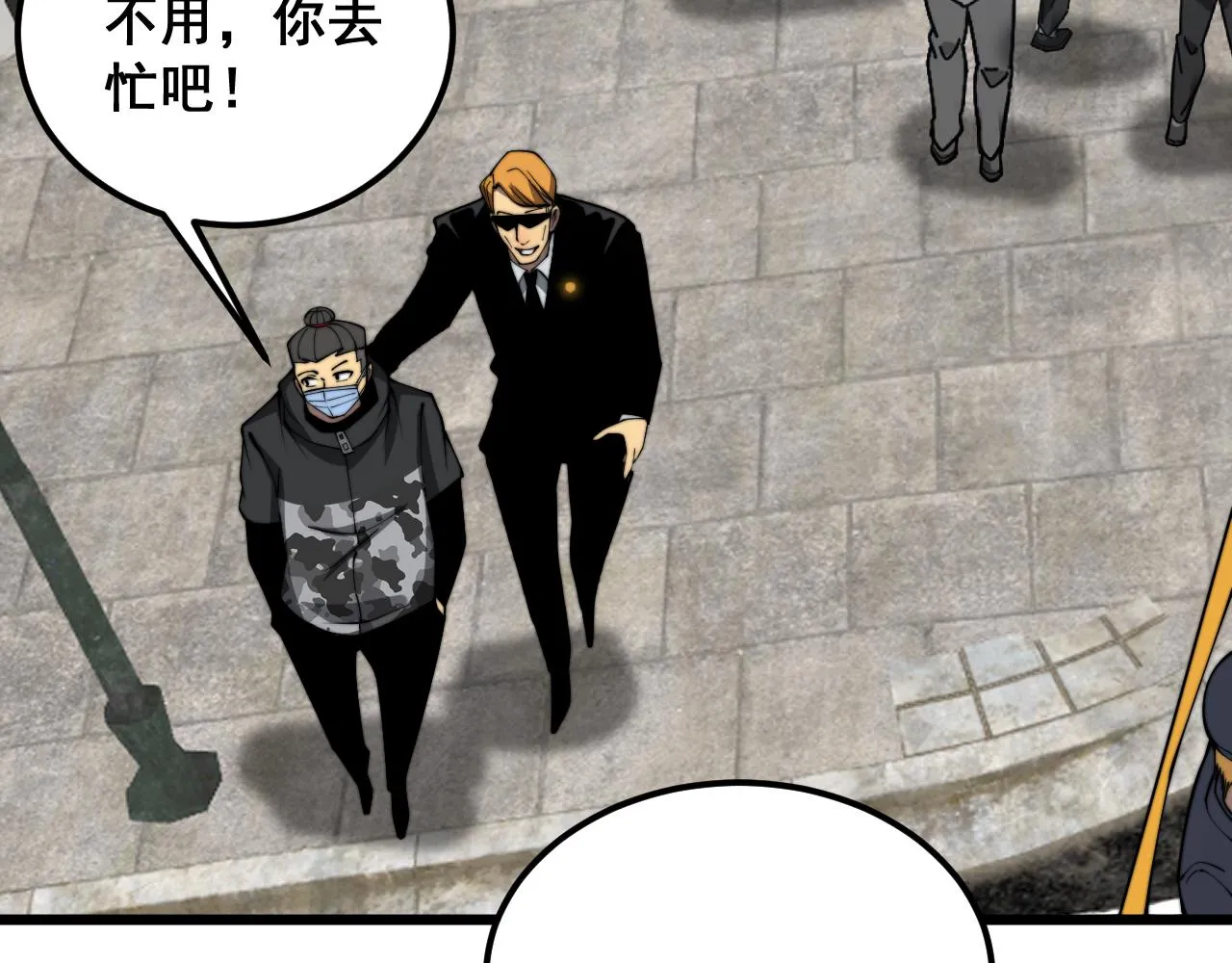 第381话 热狗风波 第82页