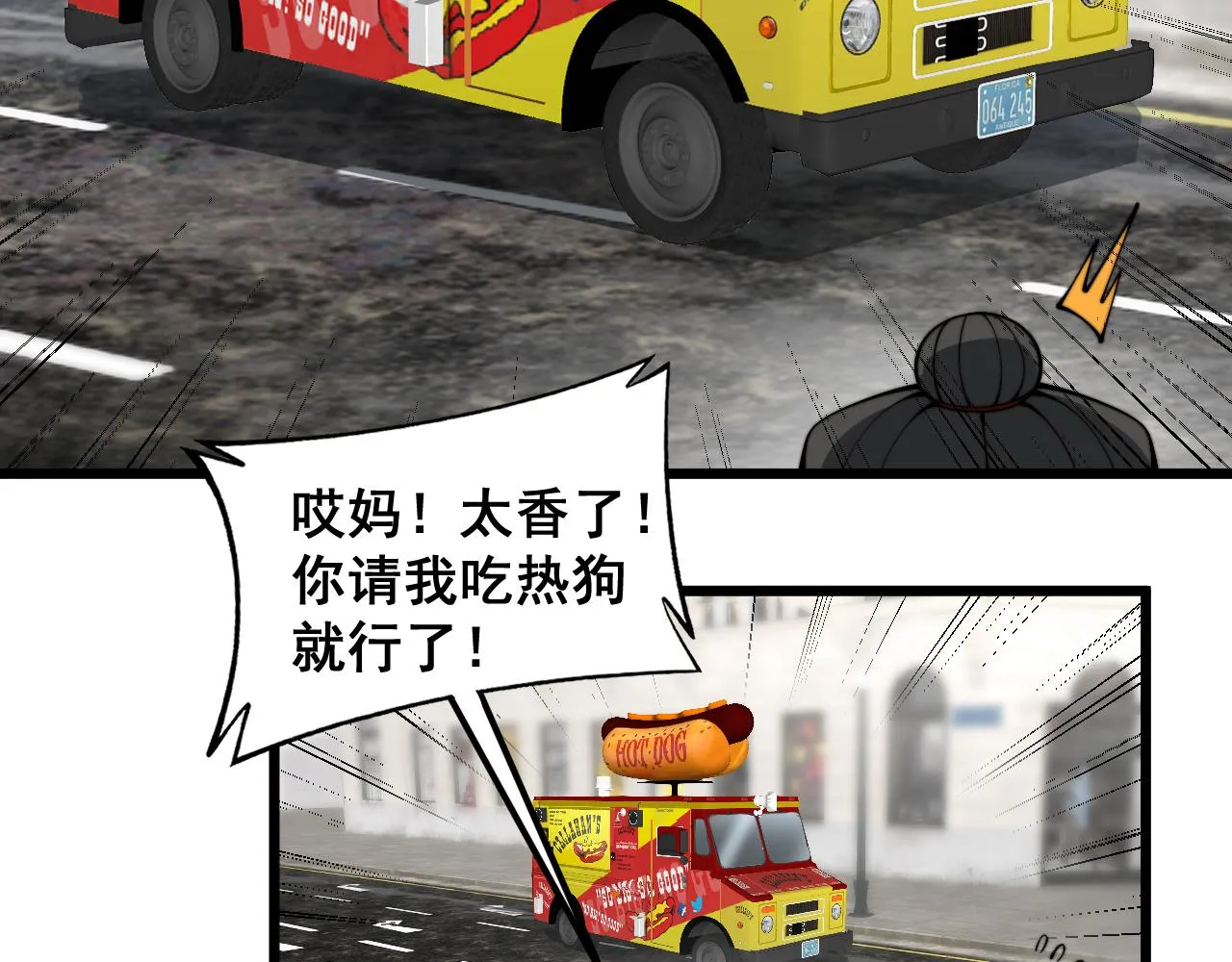 第381话 热狗风波 第85页