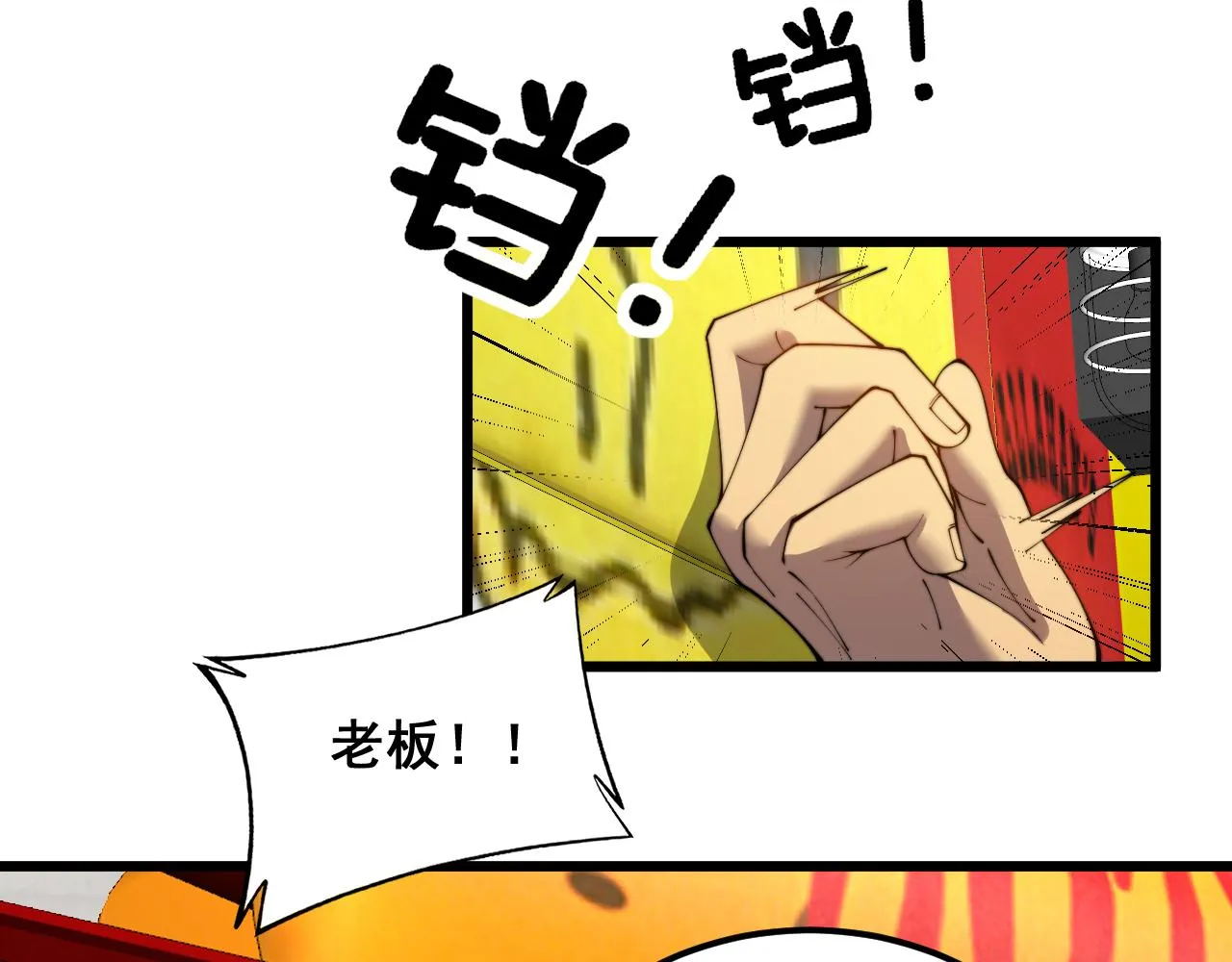 第381话 热狗风波 第87页