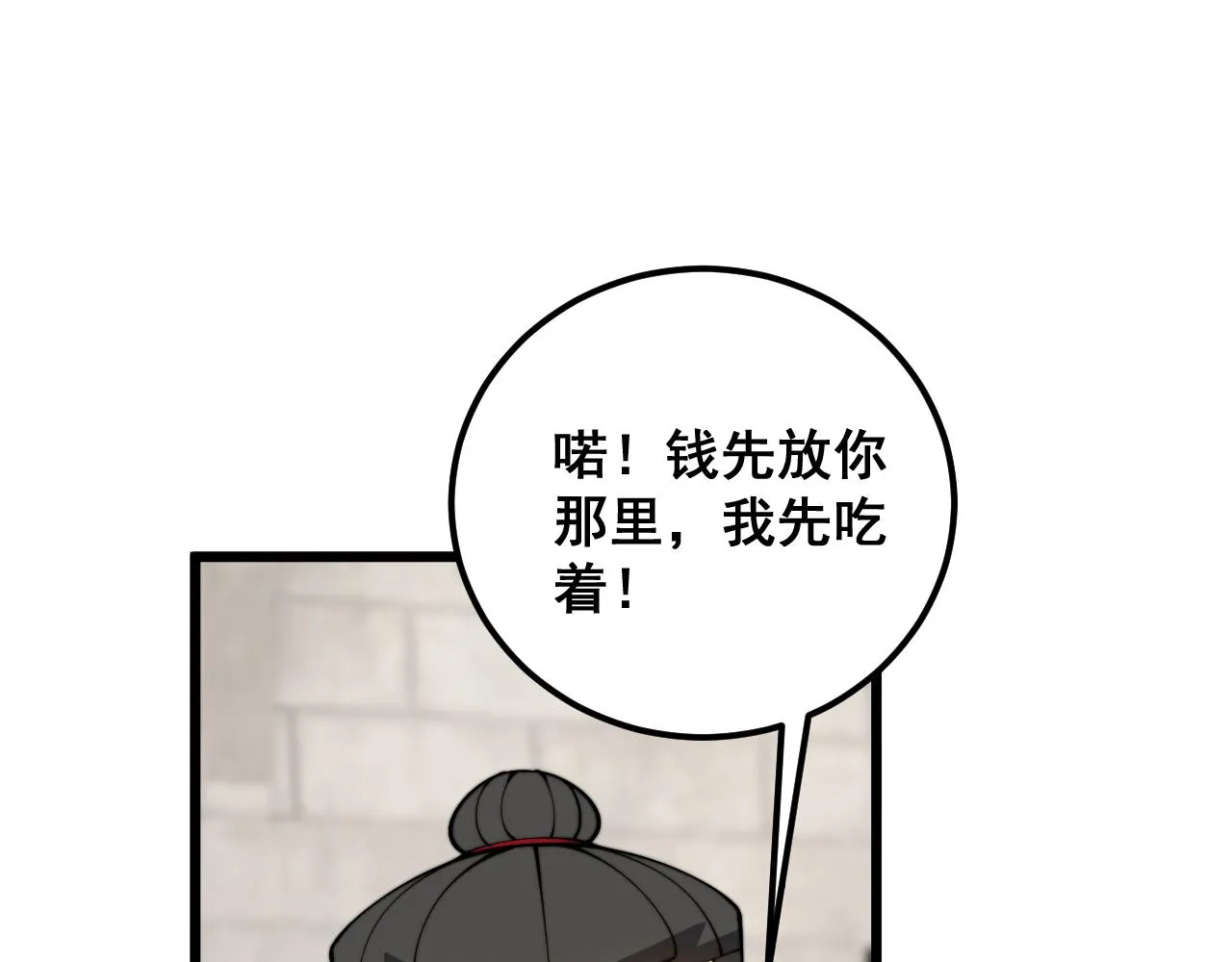 第381话 热狗风波 第90页