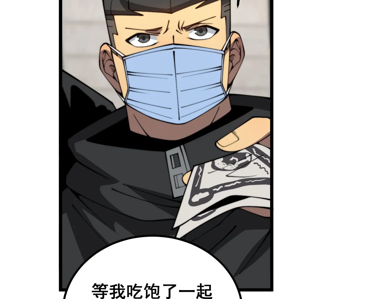 第381话 热狗风波 第91页