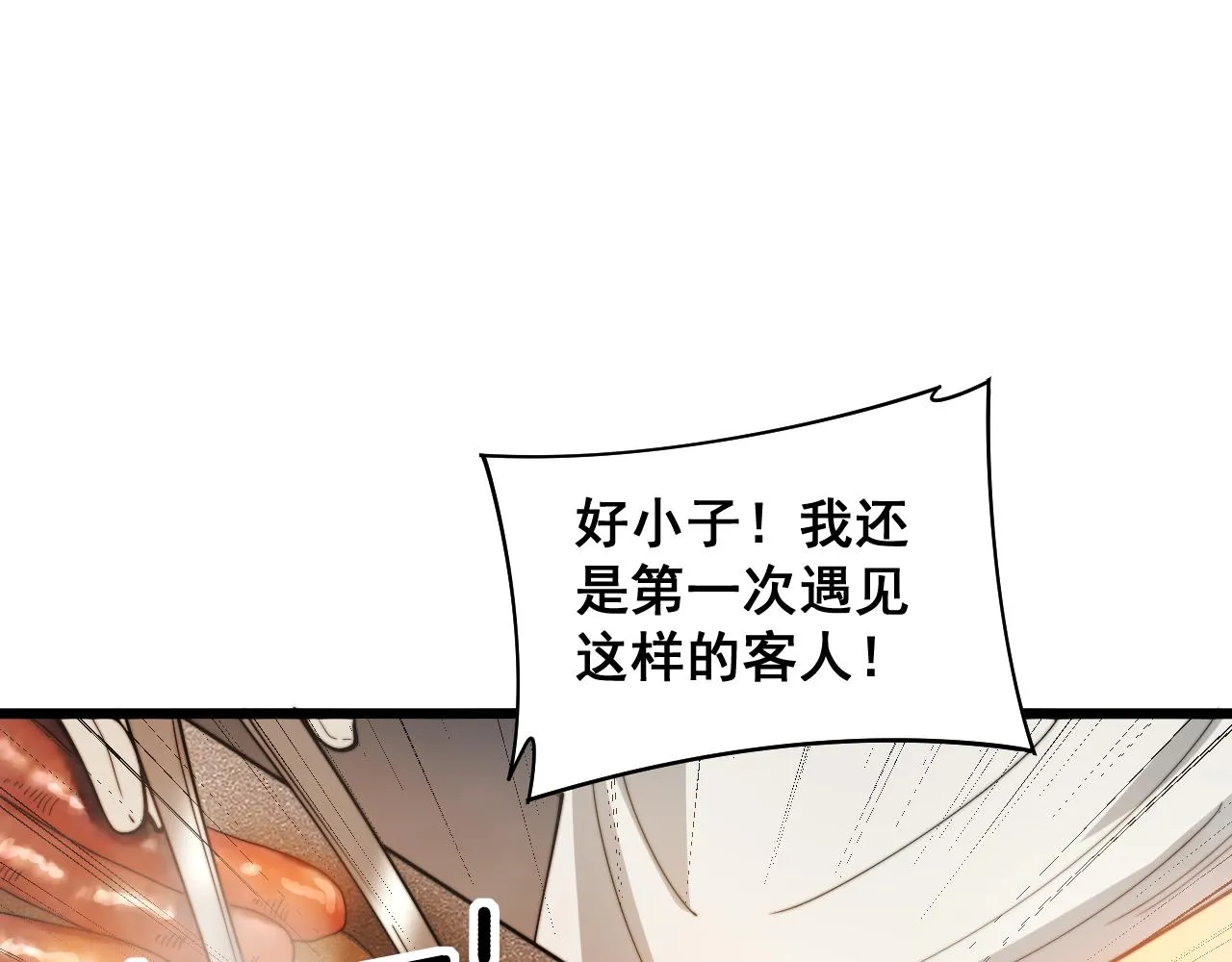 第381话 热狗风波 第93页