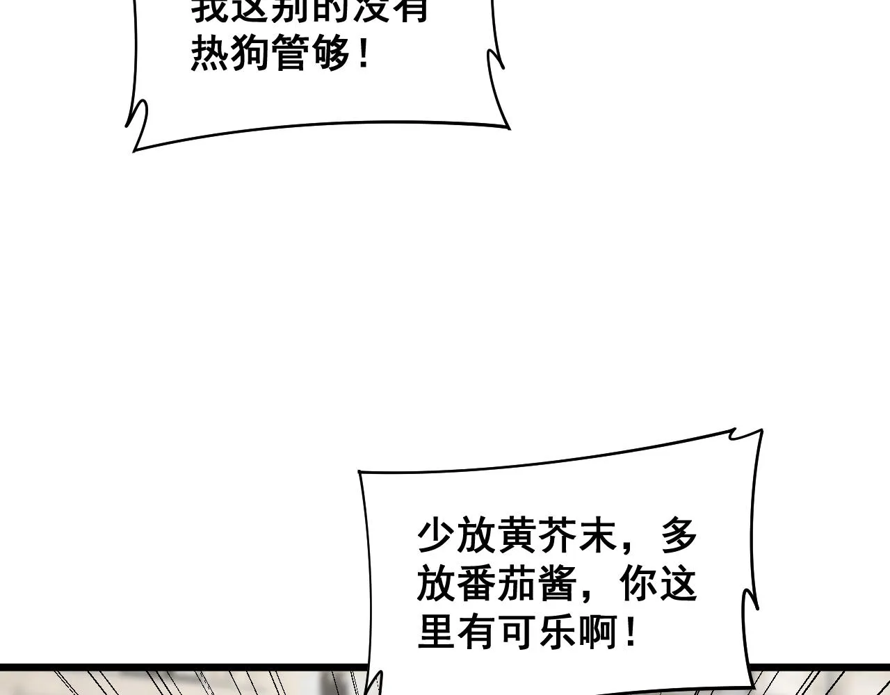 第381话 热狗风波 第95页