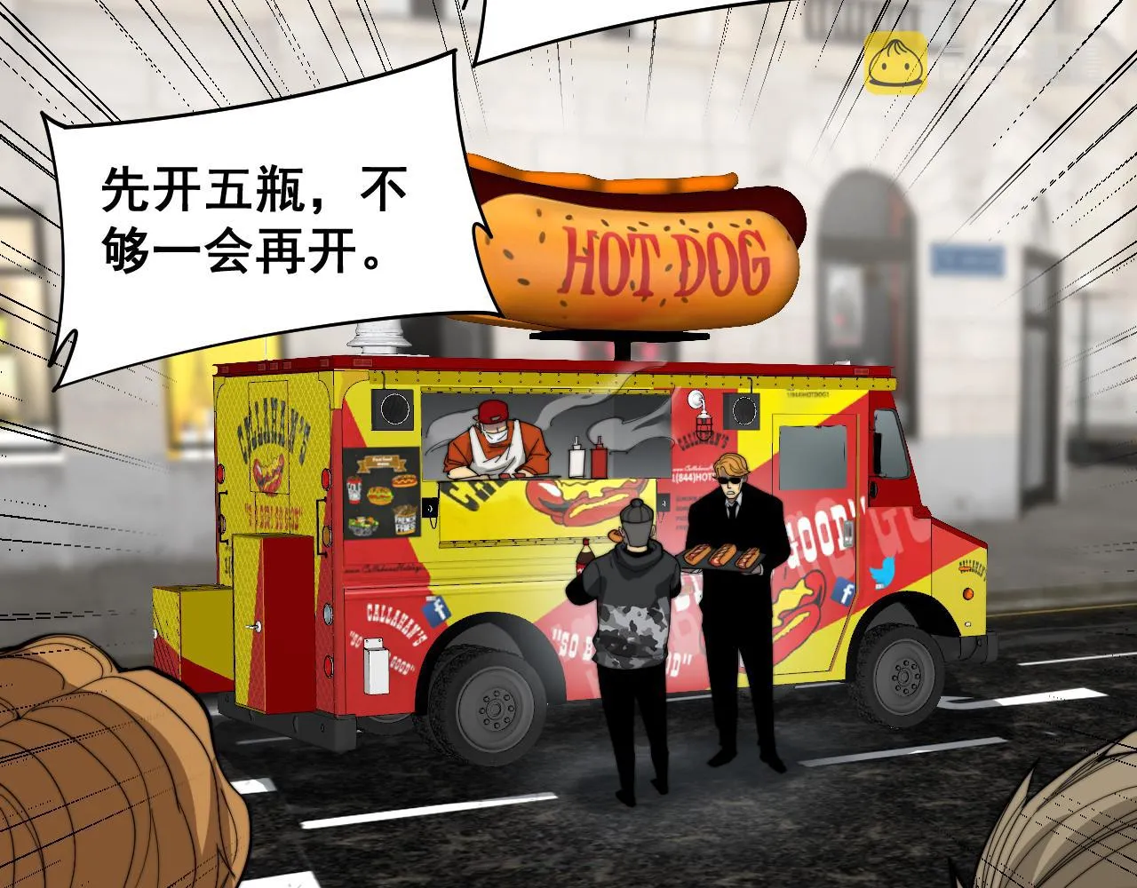 第381话 热狗风波 第96页