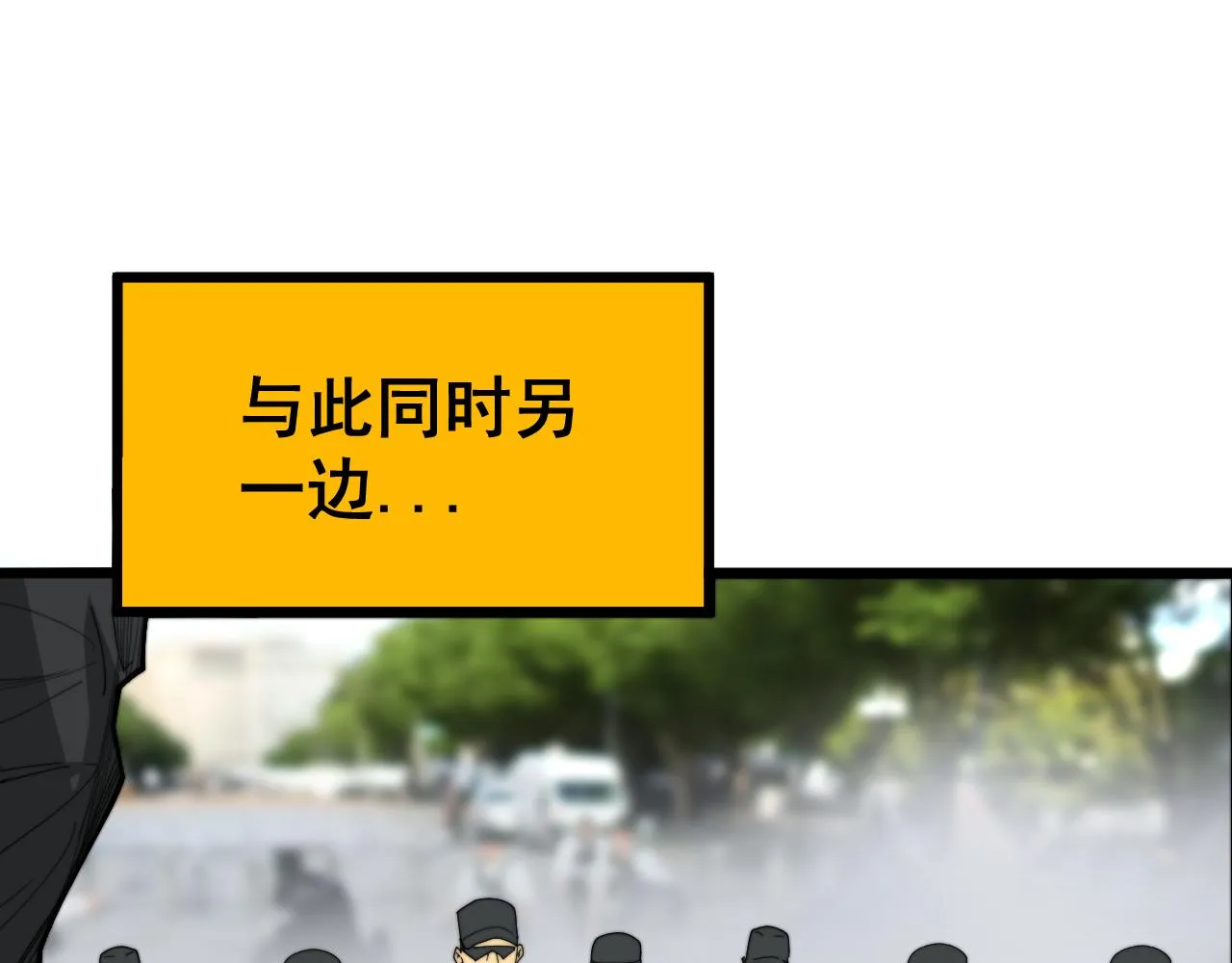 第381话 热狗风波 第98页
