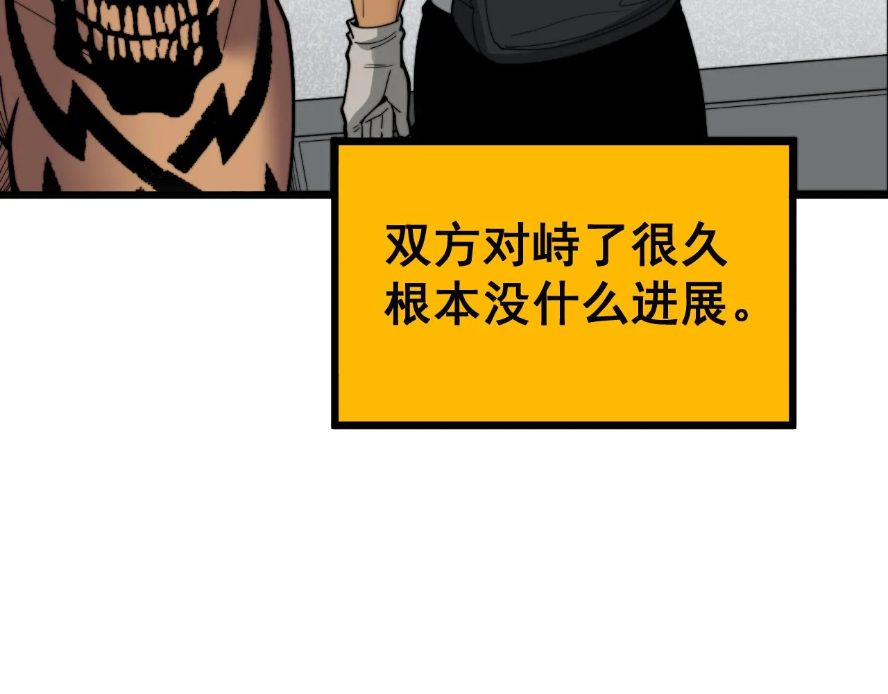 第381话 热狗风波 第100页