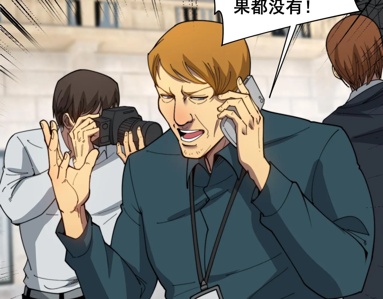 第381话 热狗风波 第105页