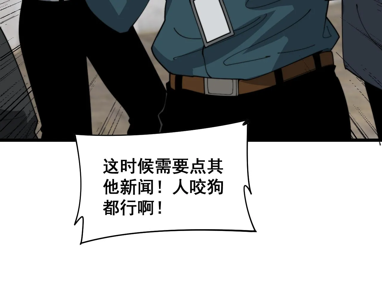 第381话 热狗风波 第106页